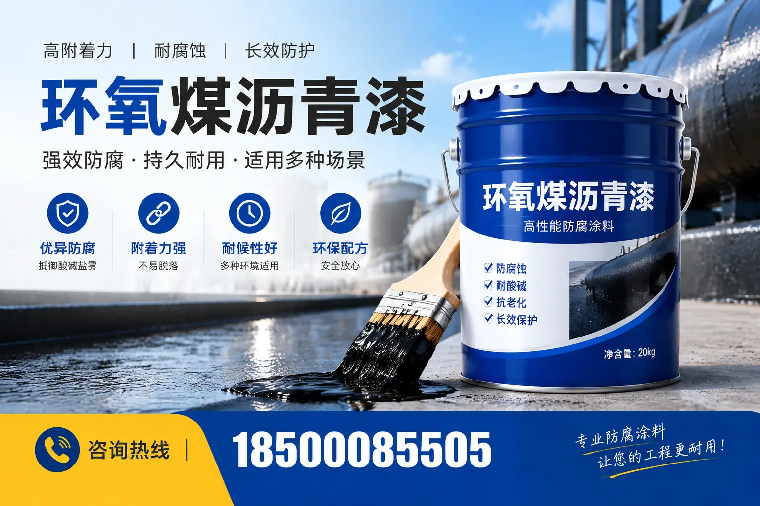 环氧煤沥青漆与其他漆类的比较，包头用户的选择依据